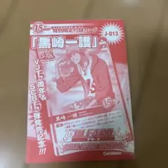 BLEACH ソウルカードバトル 黒崎一護 S-230 - メルカリ