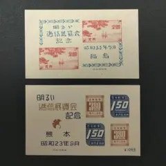 切手23 エヌシージャパン23周年記念オリジナルフレーム切手&ポスト