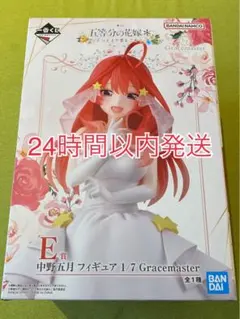 一番くじ 五等分の花嫁＊ ～五つ子より愛をこめて～　E賞　中野五月フィギュア