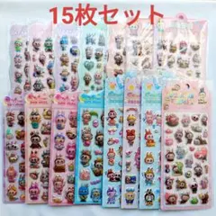 新品♡匿名配送　ラブブ　大容量！ぷくぷくシール　15枚セット