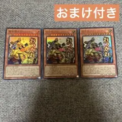 遊戯王 黄金卿エルドリッチ ウルトラ 3枚セット スタンプエディション スタンプ