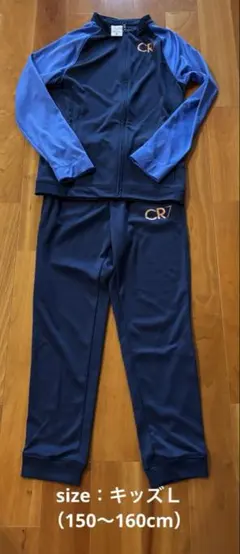 専用☆新品☆ ナイキ・ジャージ上下セット　size：150〜160cm