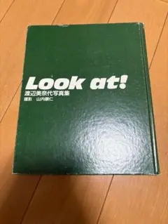 Look at！渡辺美奈代写真集（撮影:山内順仁／1988年）