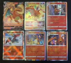 ポケカ リザードン まとめ売り 6枚