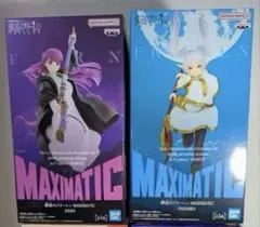 葬送のフリーレン　MAXIMATIC フィギュア