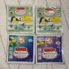 めぐりズム 蒸気でホットアイマスク 4枚セットのサムネイル