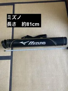 MIZUNO BEYONDMAX KING バットケース
