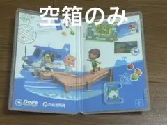 ソフト無し空箱 あつまれどうぶつの森　あつ森　ケースのみ　中古
