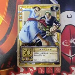 旧ワンピース　カードゲーム　ルフィ＆ゾロ　04