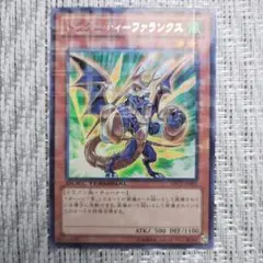 ◇2012年デュエルターミナルクロニクル混沌の章DTCドラグニティファランクス③