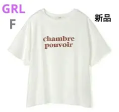 新品【GRL】グレイル ロゴ プリント Tシャツ F