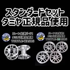 『お買い得価格』19mmアルミ　ローラーセット　ミニ四駆　タミヤ正規品　CNC②のサムネイル
