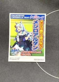 ウマ娘 シンデレラグレイ 怪物の蹄跡展　特典　ステッカー　メジロアルダン
