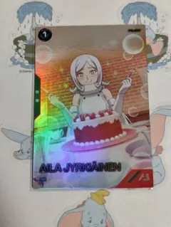 アイラ　ユルキアイネン　アーセナルベース　ガンダム　バレンタイン　防衛