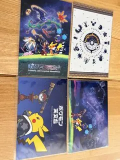 ポケモン天文台 天文台 限定ポストカード 8枚セット ピカチュウ - メルカリ