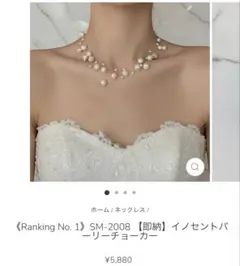 パール ウェディング ネックレス 前撮り 結婚式 sunny marriage