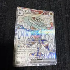 ゲッコウガex SR SV5a クリムゾンヘイズ 083/066