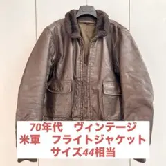 米軍フライトジャケット70年代　ヴィンテージ　U.S.Navy