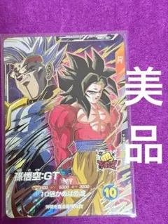 ドラゴンボールスーパーダイバース SDV10-069 - メルカリ