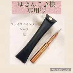 ＊ゆきんこ♪様　専用ページ＊