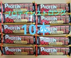 一本満足バープロテインストロング　ココア70g✖10本　チョコレート詰め合わせのサムネイル
