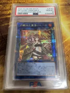 遊戯王 ディアベルスター クオシク PSA 他 - メルカリ