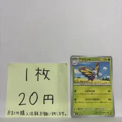 ポケモンカード アゲハント 在庫数2のサムネイル