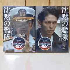 2026年最新】新装版 沈黙の艦隊 の人気アイテム - メルカリ