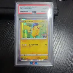 PSA10】ピカチュウ R S10b 028/071 ワイルドボルト2連番 - メルカリ