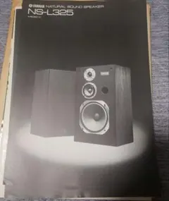 2026年最新】YAMAHA NS-325Fの人気アイテム - メルカリ