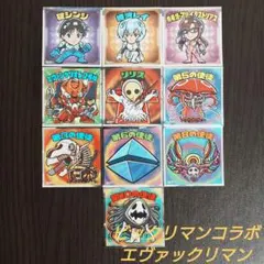 ビックリマンコラボ エヴァックリマン 序＆破 10枚 管M67