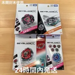 新品未開封]ベイブレードX セット - メルカリ