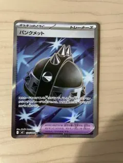 パンクメット SR MEGA 拡張パック インフェルノX 104/080 - メルカリ
