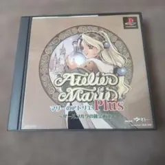 psマリーのアトリエ プラス～ザールブルクの錬金術師～