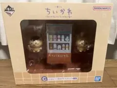 ちいかわ　一番くじ　c賞