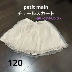 ピンク スカート