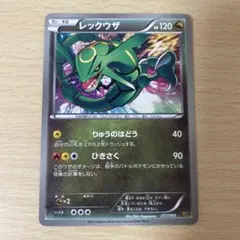 ポケモンカード レックウザ りゅうのはどう ひきさく EBB 077/093
