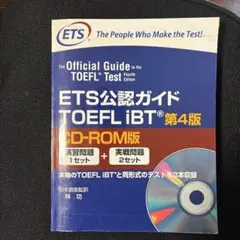 ETS公認ガイドTOEFL iBT 第5版 ETS公認ガイド TOEFL iBT 第5版 DVD-ROM版 - メルカリ