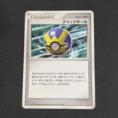 クイックボール　DP　エクストラ