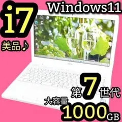 美品✨大容量1TB✨Corei7✨フルHD✨ノートパソコン✨Win11 カメラ付
