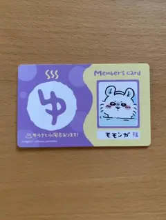 ちいかわ　バラエティーカード　モモンガ
