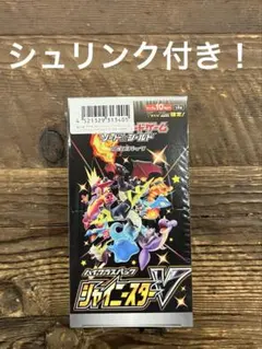 スカイレジェンド BOX 新品未開封 シュリンク付 メルカリ