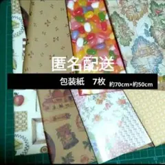 昭和レトロ 包装紙7枚(約70cm×約50cm) ジャンクジャーナル ラッピング