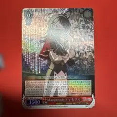 2025年最新】Ave mujica ヴァイス srの人気アイテム - メルカリ