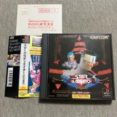 スターグラディエイター　美品　付属品多数　ps1 F