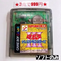 【GB】遊戯王デュエルモンスターズIII 三重戦神降臨 (ソフトのみ)