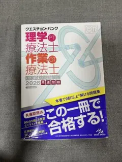 2026年最新】qb 理学療法の人気アイテム - メルカリ