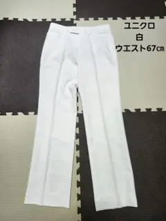 UNIQLO スラックス ホワイト 67cm ポリエステル100%