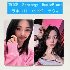 TWICE〜ツウィ MUSICPLANT ラキドロ STRATEGY TWICE Strategy Musicplant 2次ラキドロ ツウィ③ - メルカリ