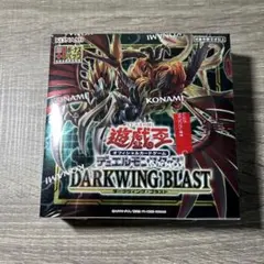 2025年最新】遊戯王 ダークウィングブラスト シュリンクの人気